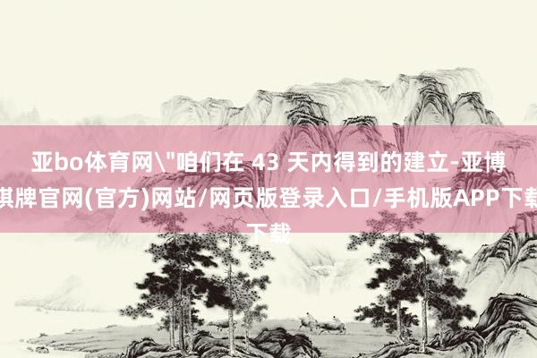 亚bo体育网
